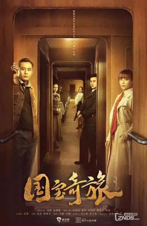 星辰影院在线观看都市情感剧归途列车